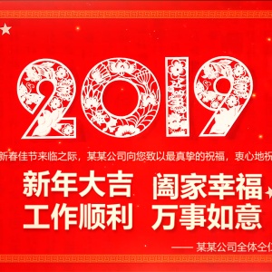 海南恒業全體同仁祝您：新春快樂！！