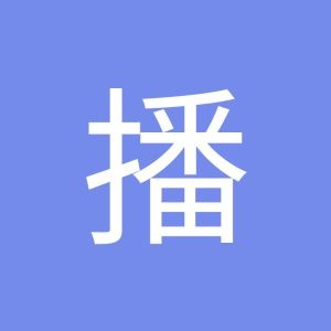 王企鵝群無(wú)