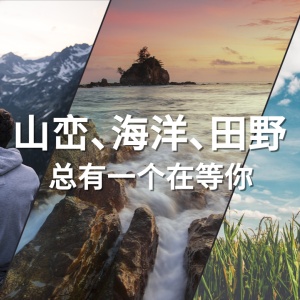 山巒海洋田野年輕向時尚風格視頻品牌模板