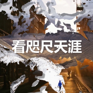 快闪图文一体类