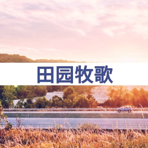 兴安盟人自己的生活：修正甲醛检测处理13634790695