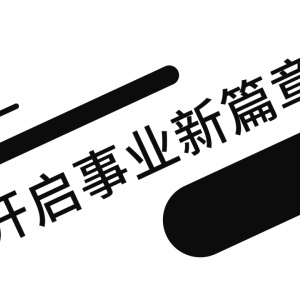 宁波艾科制冷工程有限公司诚聘外贸精英